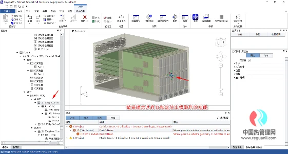 6SigmaET练习教程R13