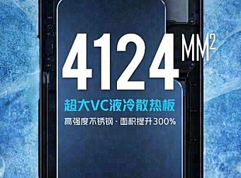 骁龙 8 散热再堆料：红魔游戏手机 7 搭载 4124mm² VC 液冷散热板，较上一代提升 300%