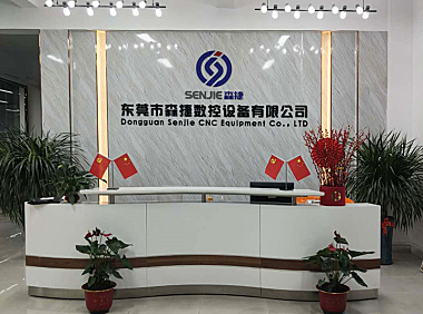 东莞市森捷数控设备有限公司(senjie)